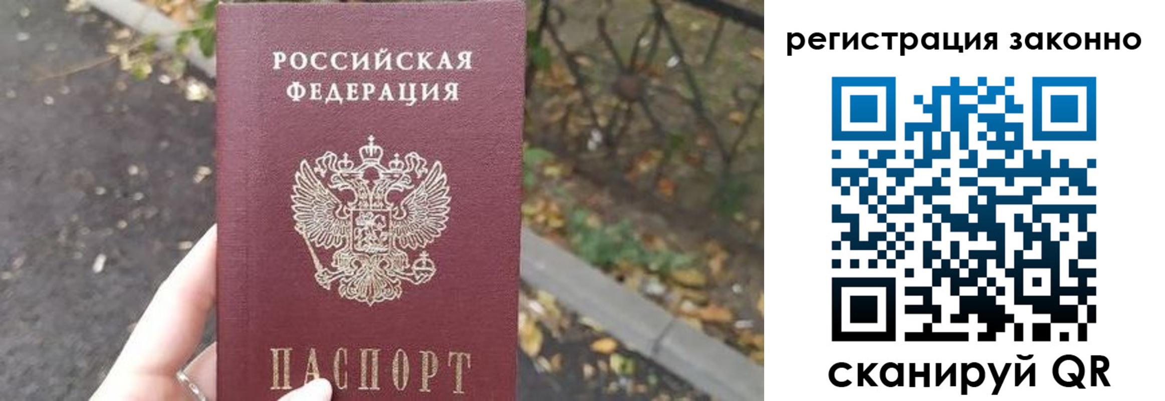 регистрация в Дивногорске