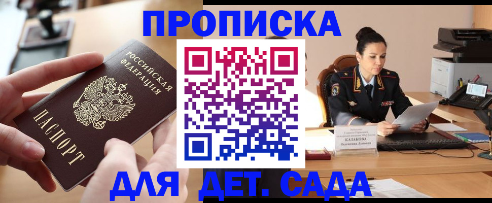 временная регистрация в Дивногорске