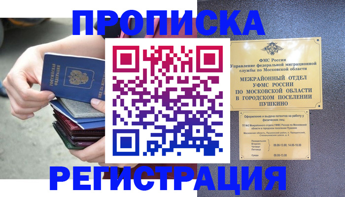 регистрация для дет. сада в Дивногорске