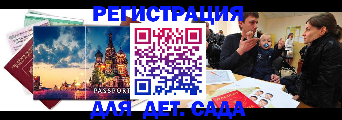 прописка регистрация в Дивногорске