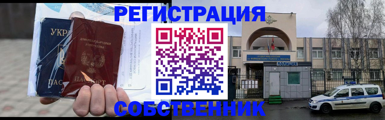 временная прописка в Дивногорске