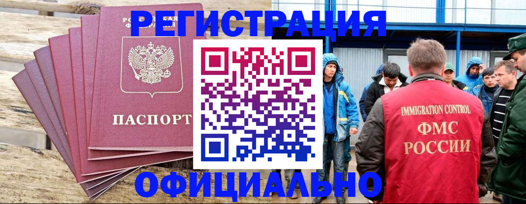 временная регистрация для школы в Дивногорске